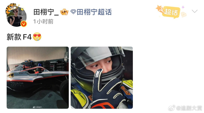 开云app-田栩宁确认AB型血，备战赛车比赛|流鼻血|准备_新浪体育_新浪新闻